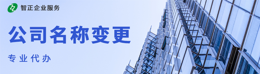 公司名稱變更.jpg